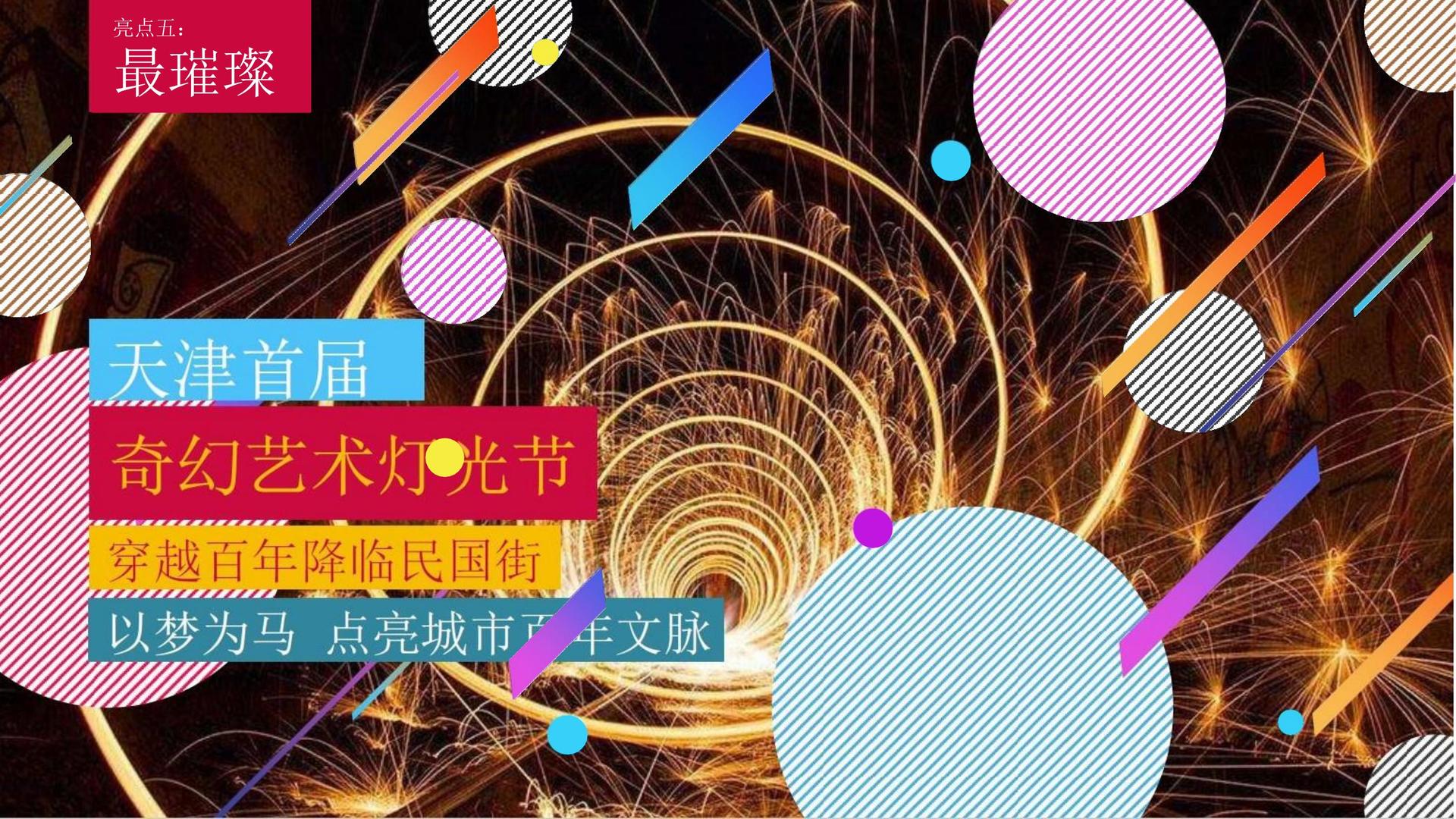 皇泰影视完成新一轮文化项目储备库建设